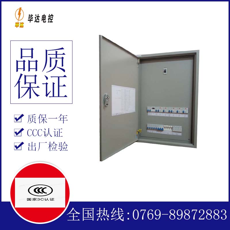 金口河照明配电箱