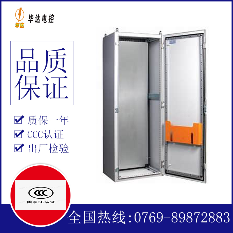 金口河PS柜