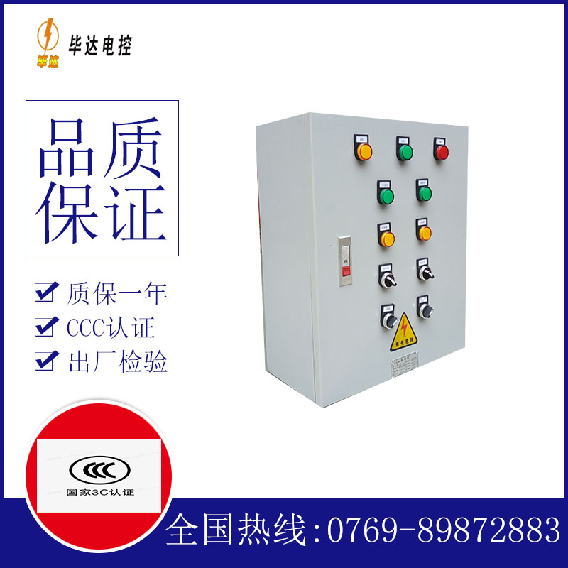 金口河动力配电箱