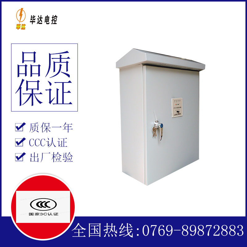 金口河户外配电箱